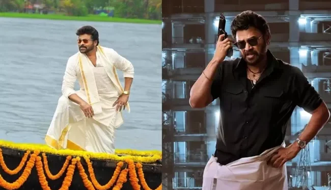 Chiranjeevi and Venkatesh