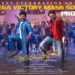 Manashankara Varaprasad Garu Song Promo Released