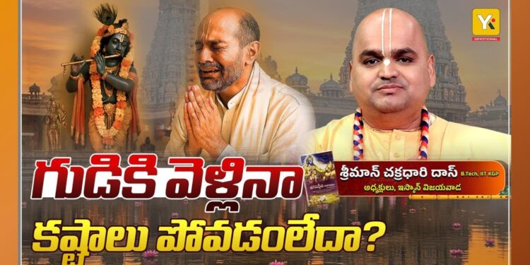 geeta jeevana vidhanam ep 6 spiritual discourse on troubles
