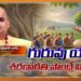 Bhagavad Gita Verse 2.7 Arjuna surrendering to Krishna