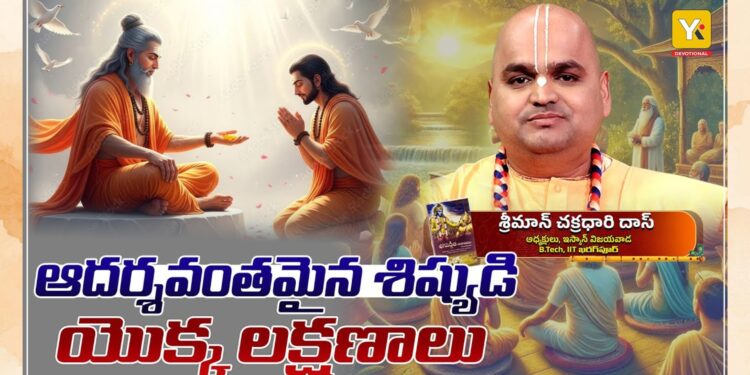 Ideal disciple lessons from the Bhagavad Gita explained through Arjuna and Krishna
