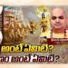 Lord Krishna explaining the science of the soul to Arjuna in the Bhagavad Gita