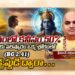 Lord Krishna teaching Arjuna the secret to lasting peace in the Bhagavad Gita