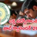 Andhra Pradesh government job calendar announcement for youth