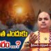 discover how the bhagavad gita guides daily life. geeta jeevana vidhanam episode 1 explains its real purpose simply