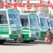 AIADMK announces free bus travel for men and ₹2,000 monthly financial assistance for women ahead of Tamil Nadu elections.