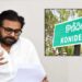 Pawan Kalyan Konidela village development works in progress