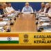 Kerala state cultural identity and Malayalam spelling