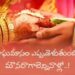 Magha Masam 2026 auspicious wedding muhurtham calendar