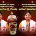 Aruri Vijayalakshmi after winning Jana Sena’s first municipal seat in Telangana