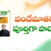 Andhra Pradesh Christian Forum leaders protest Vande Mataram singing rule