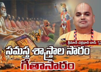 learn karma yoga from bhagavad gita. geeta jeevana vidhanam ep 02 explains how to work without attachment to results.